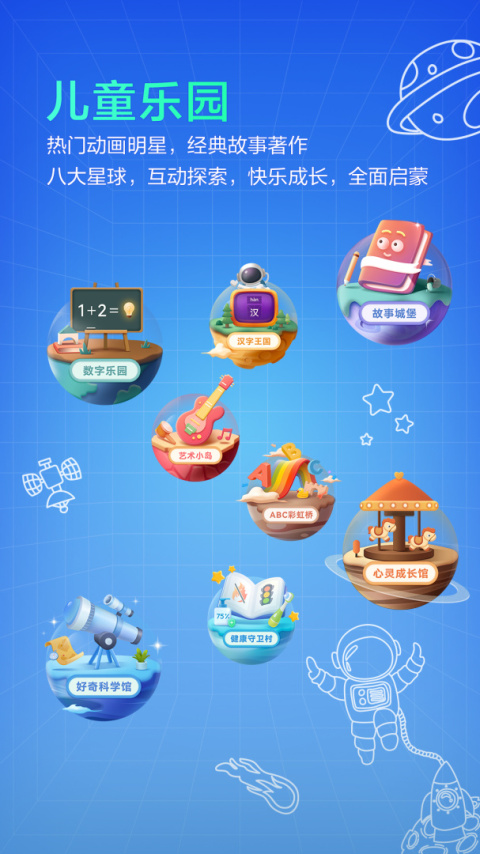 华为教育中心app