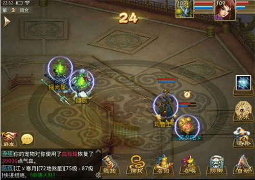 问道果盘渠道版