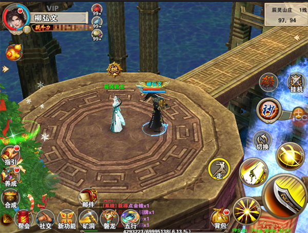 破天一剑腾讯版