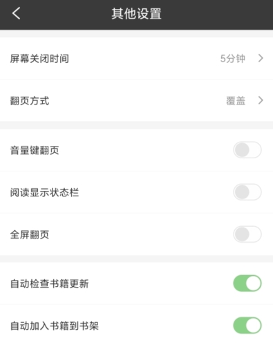 搜书侠官方版