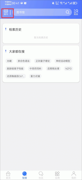 万方数据app