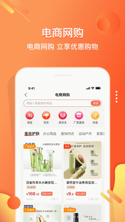 嗖嗖app
