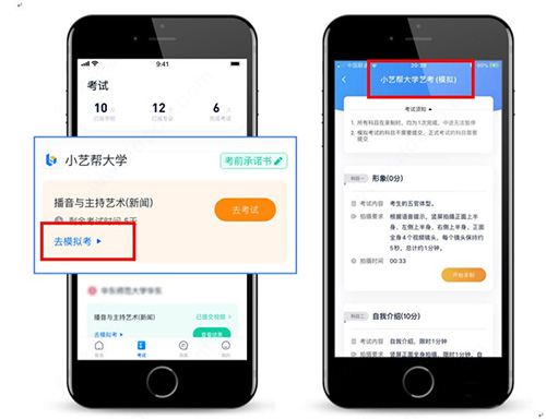 小艺帮助手app