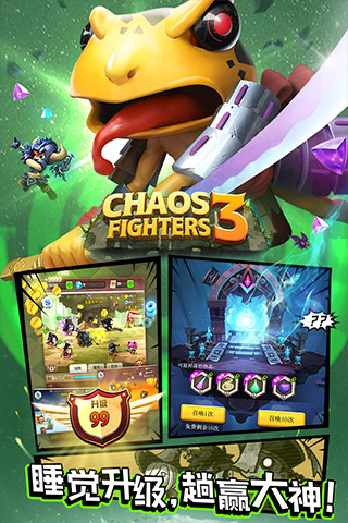 乱斗堂3手游官方版