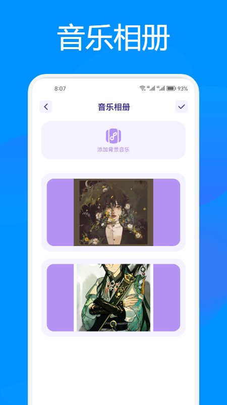 速悦音乐app