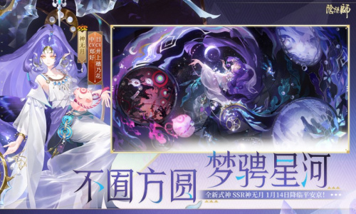 阴阳师官方版