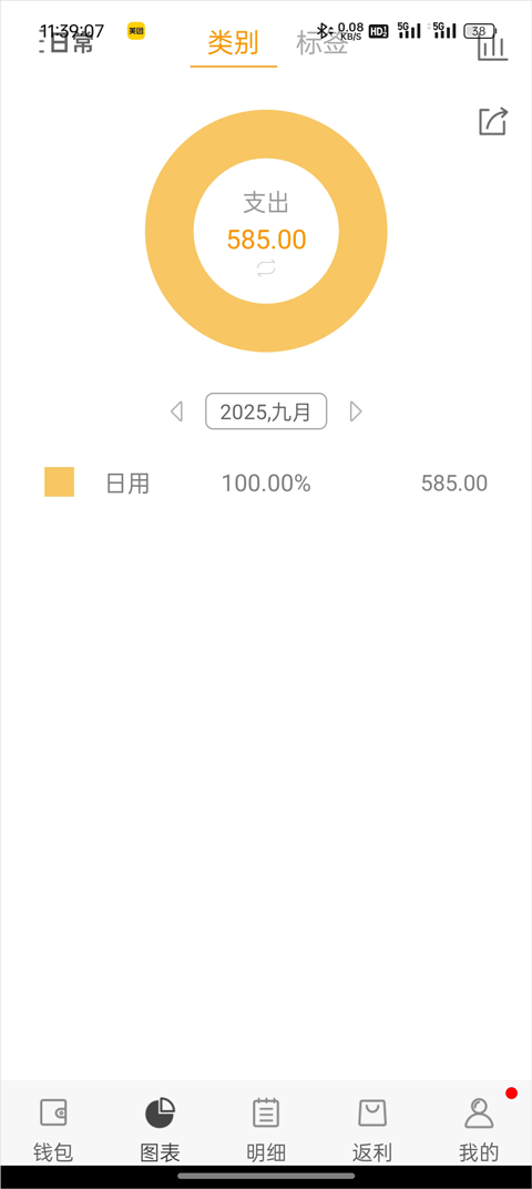 松鼠记账app官方版