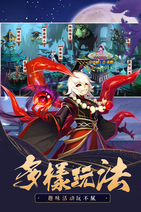 塔防镇魂师B站版