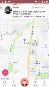 AI医养云手表软件