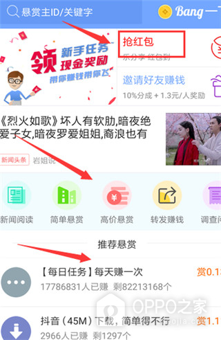 创客众人帮app