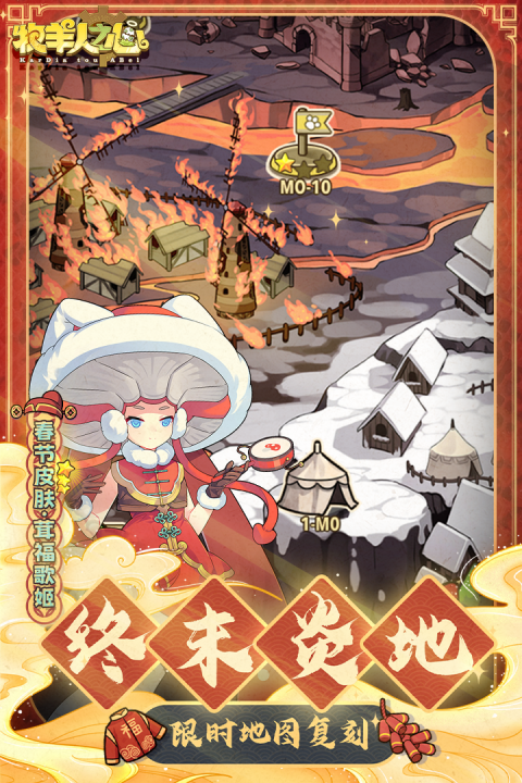 牧羊人之心vivo版