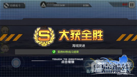 碧蓝航线华为渠道服