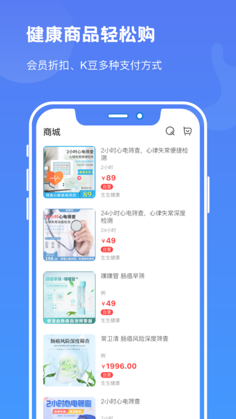 启康保app