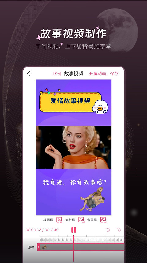 剪印app