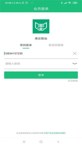 美达智运app