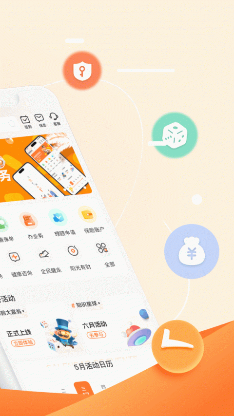 我家阳光app