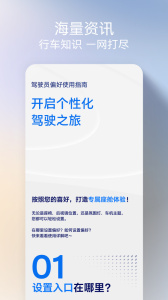 福特派互联app官方版