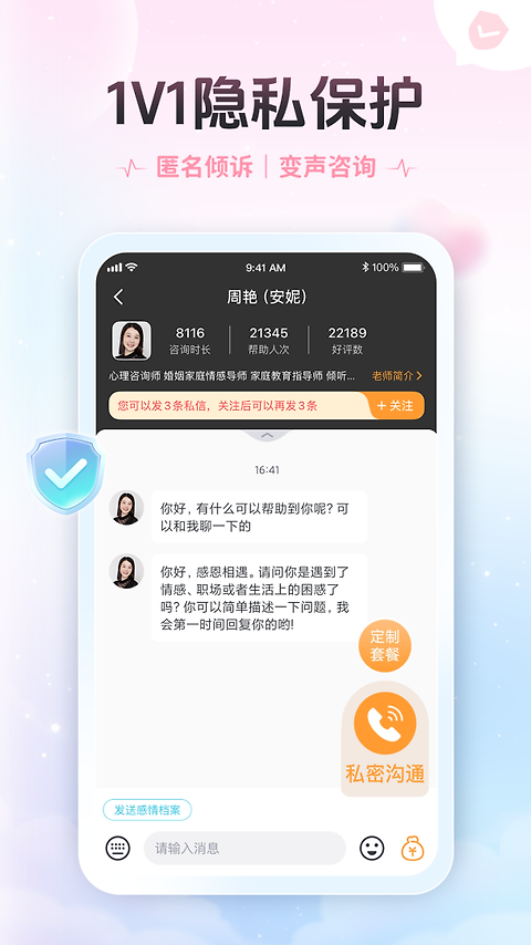 轻诉app