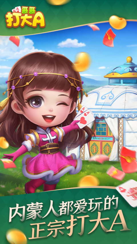 哥哥打大A官方正版