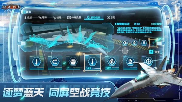 蓝天卫士官方版