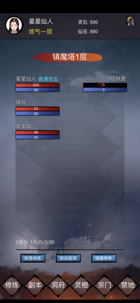 镇魔塔官方正版