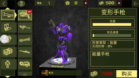 城市英雄机甲救援官方版