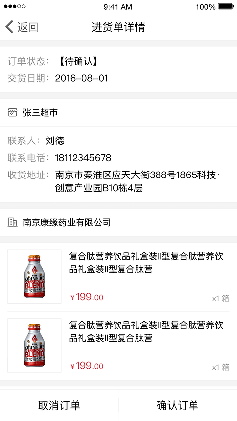 订货365官方版