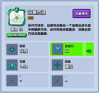 随机点数大师手游