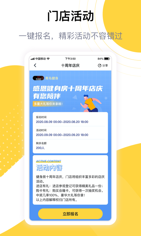 练多多app