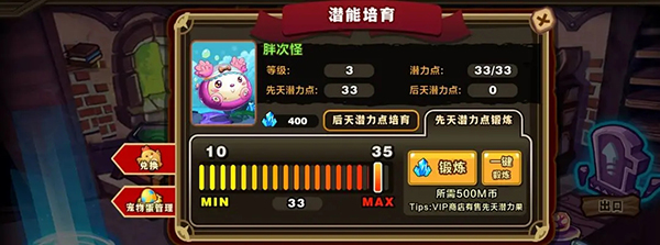 怪物联盟手游