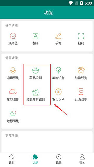 Apus文字识别app