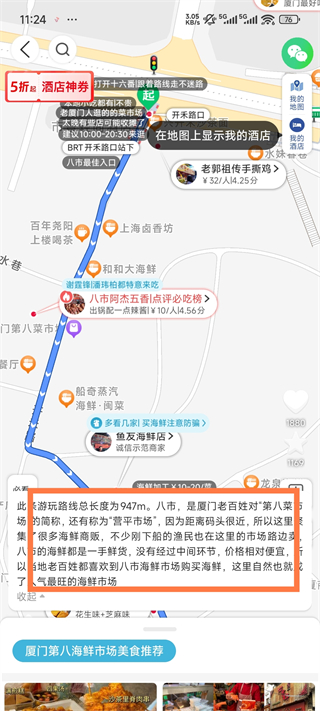 十六番旅行官方版