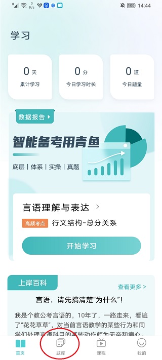 青鱼未来app