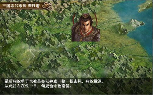 三国志吕布传腾讯版