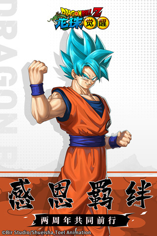 龙珠觉醒手游最新版