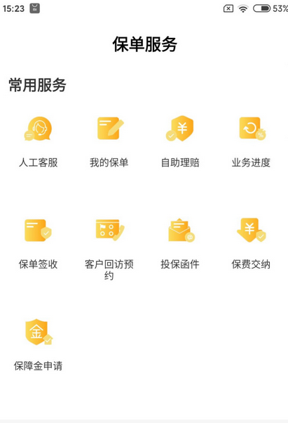 交银人寿