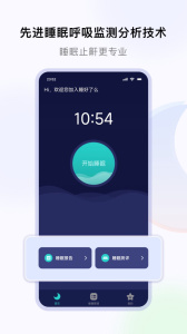 睡好了么app
