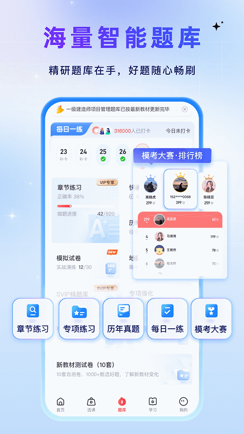 优路教育app