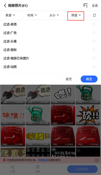 极速数据恢复精灵免费版