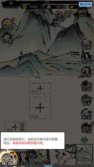 我在古代有船队官方正版