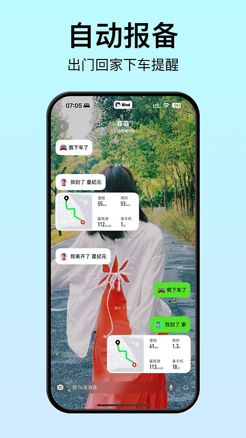Bind官方版