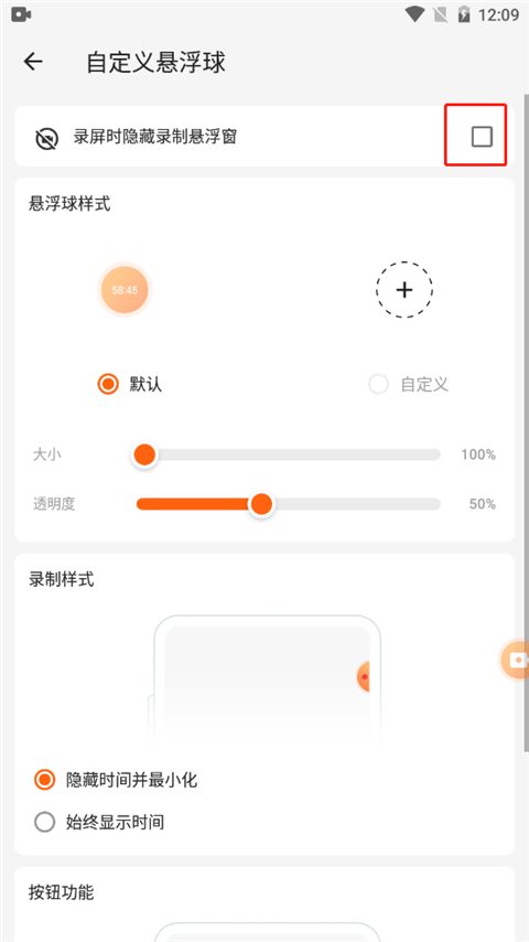 XRecorder最新版