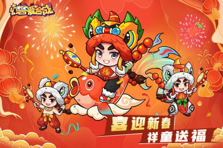 幻兽爱合成九游账号版