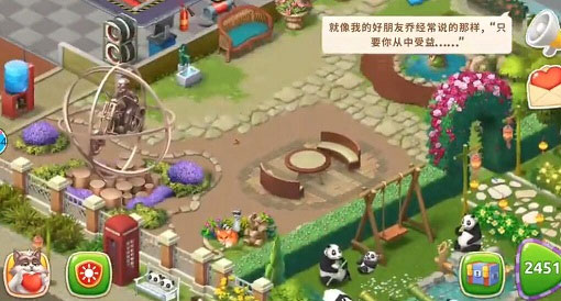 梦幻家园腾讯版