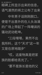 全本小说txt免费阅读器app