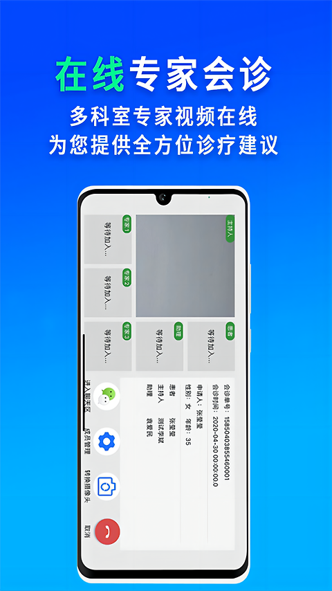 网医联盟app
