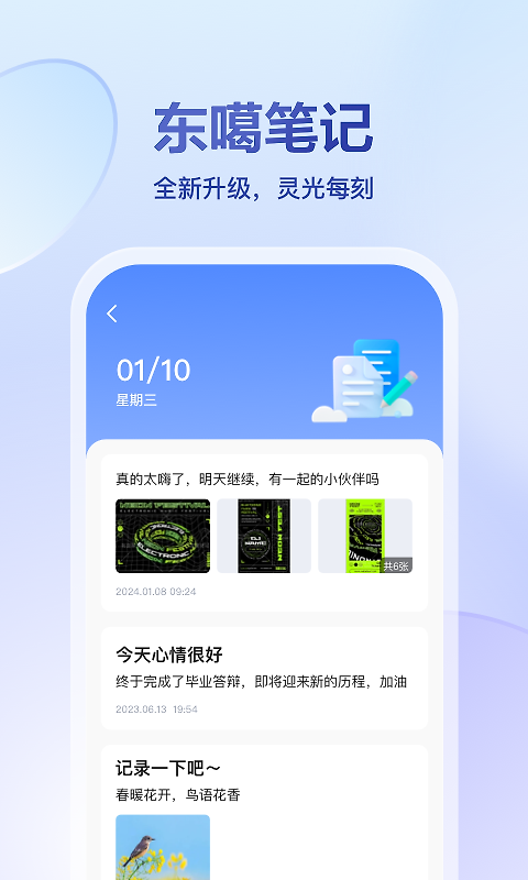 东噶藏文输入法app