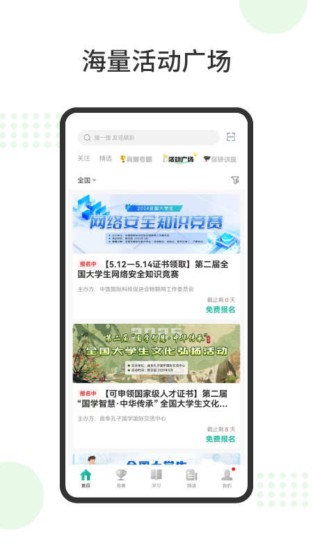 赛氪app