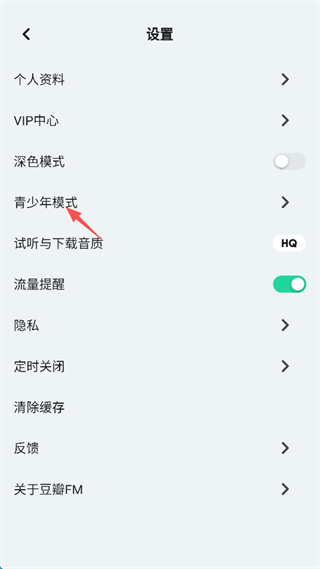 豆瓣fm安卓版