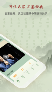 唐诗鉴赏辞典官方版